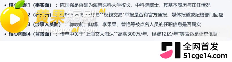 海南医科大校长 陈国 24