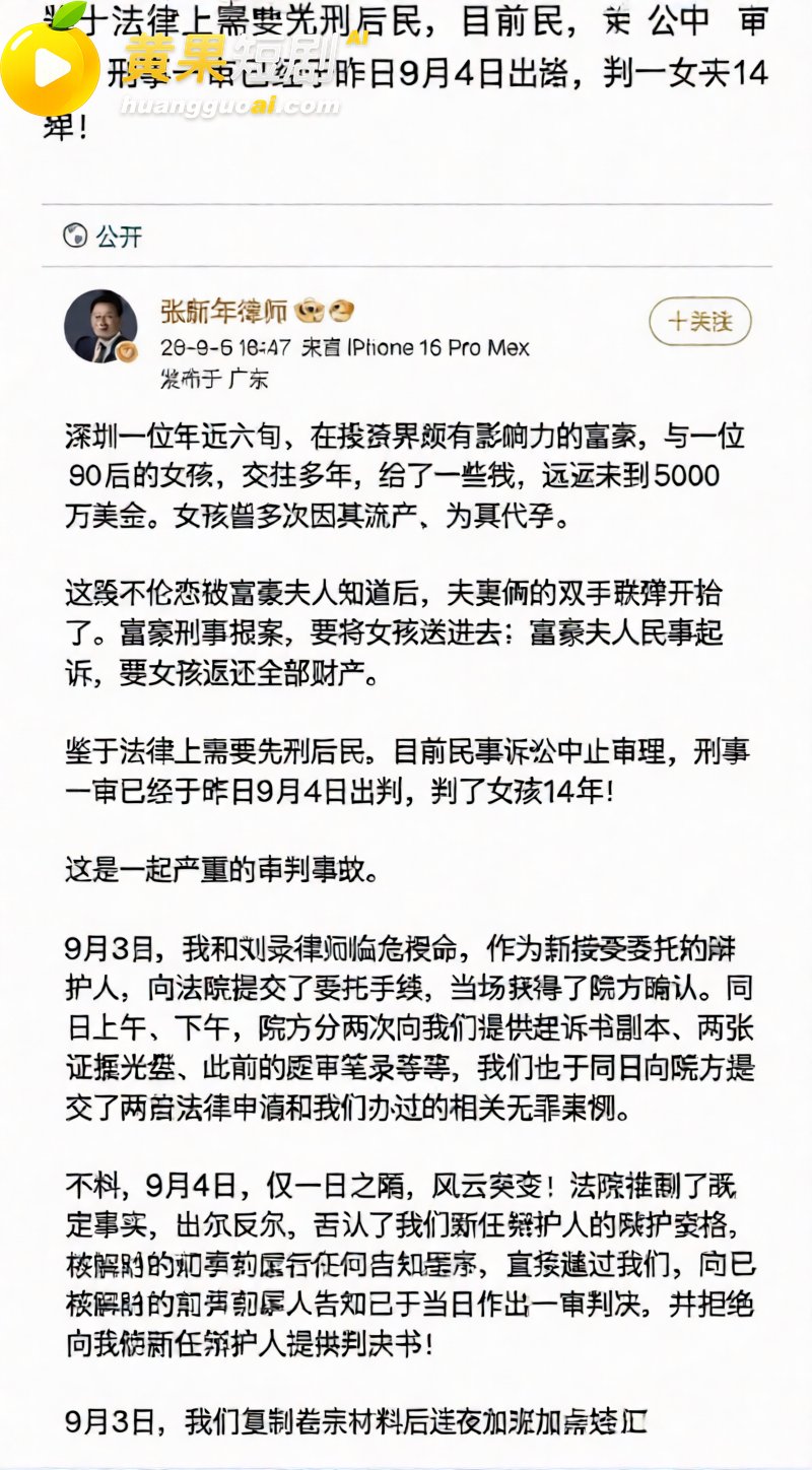 海通开元董事长张向阳 14