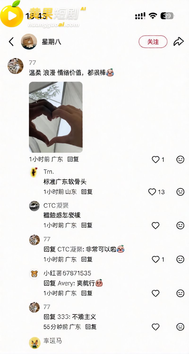 小红书揭露媚洋女现状 13