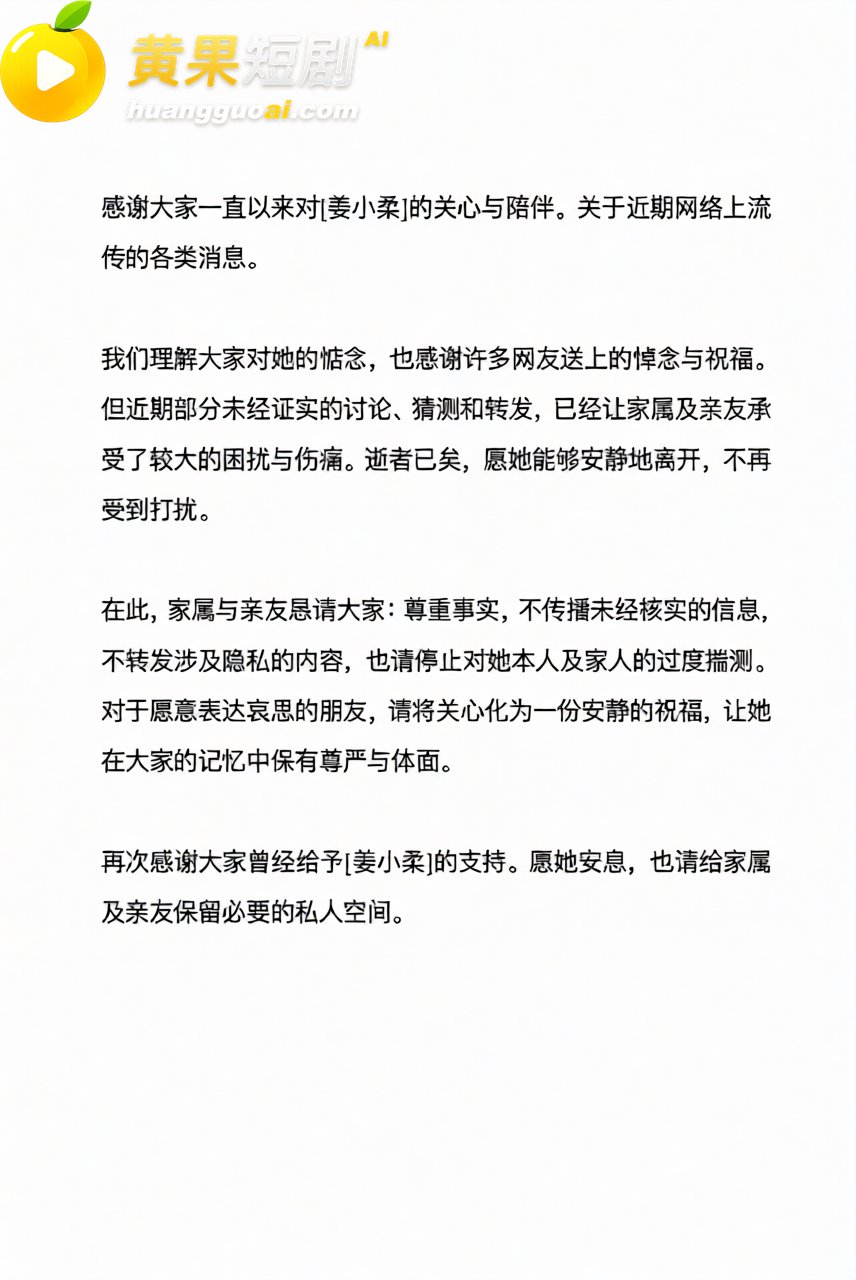 抖音百万探灵博主姜小 11