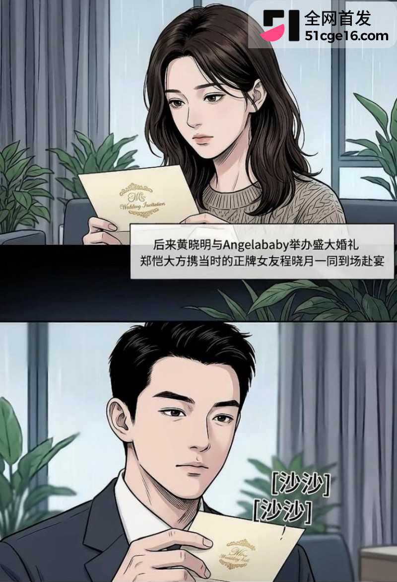 郑恺前任 程晓玥 时 36