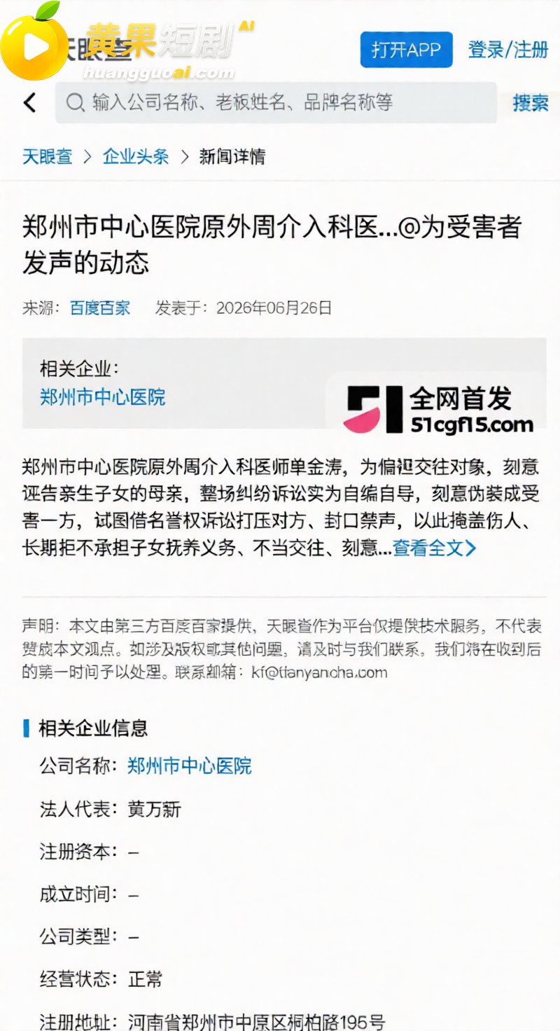 郑州中心医院单金涛 20