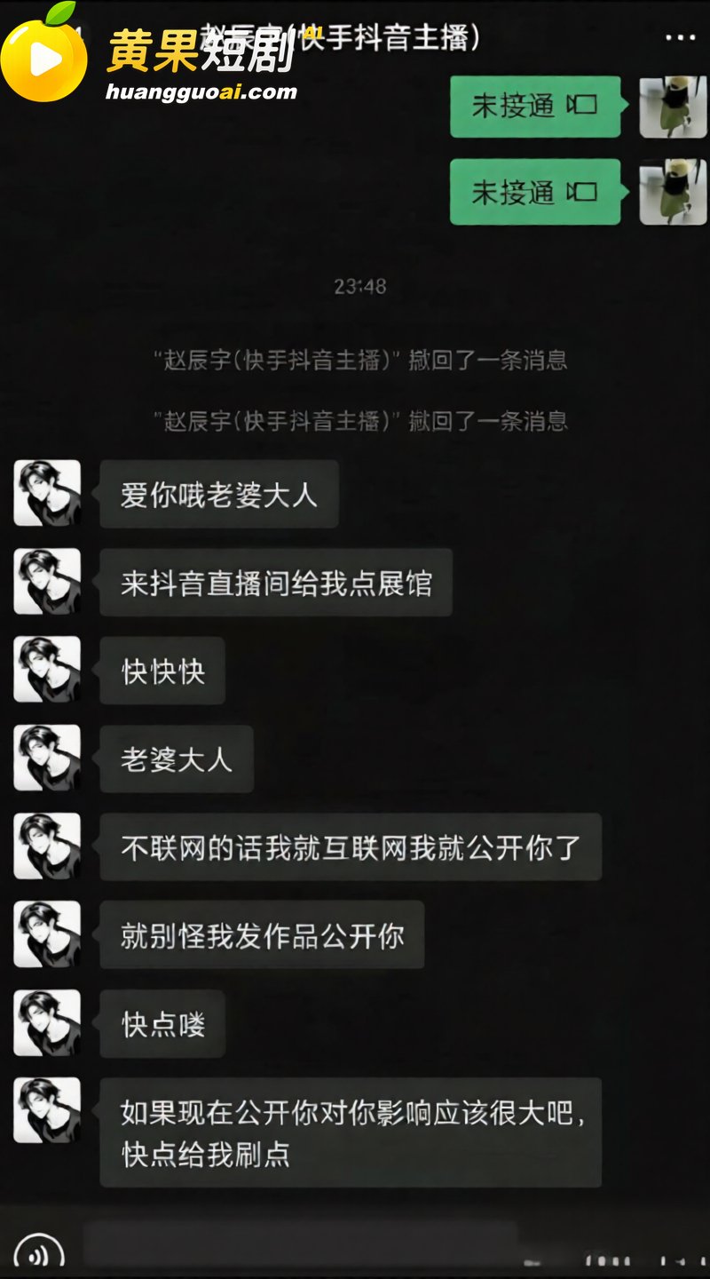 抖音206万粉男主播 22