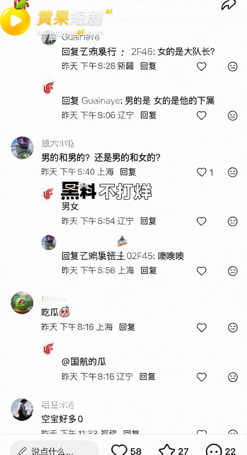 国航空保三大队长王成 20