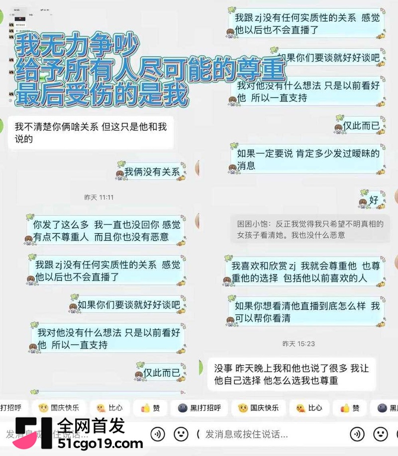困困小饱误入骗局