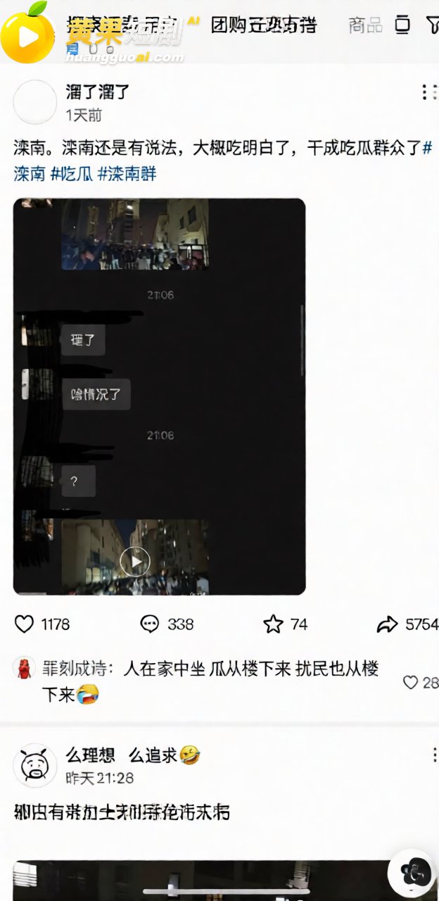 河北滦南上河城抓小三 3