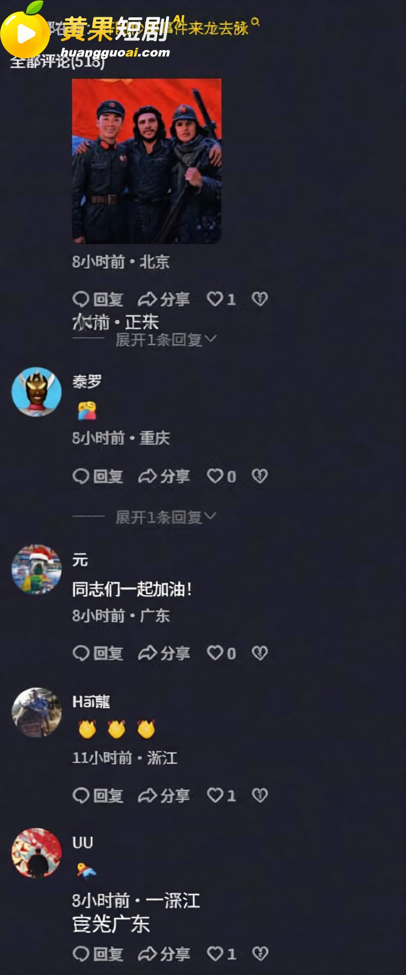 重庆时代峰峻冲突后续 23