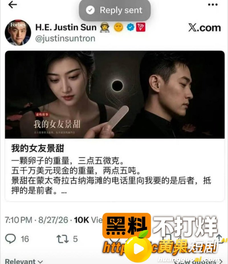 币圈大佬孙宇晨起诉景 14
