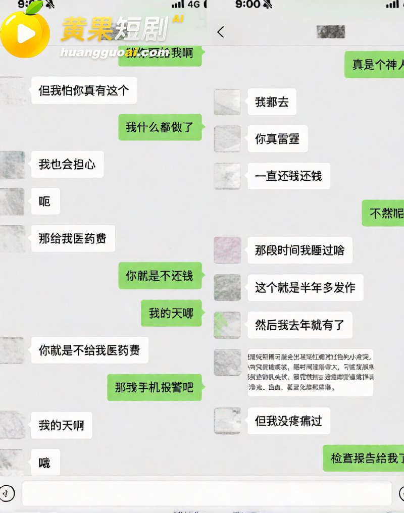 杭州男网红hcc 恋 26