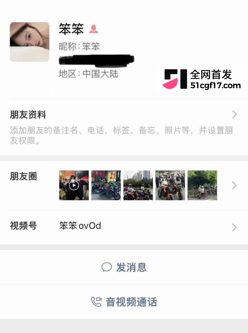 重庆女骑笨笨陈思颖再上热搜 2