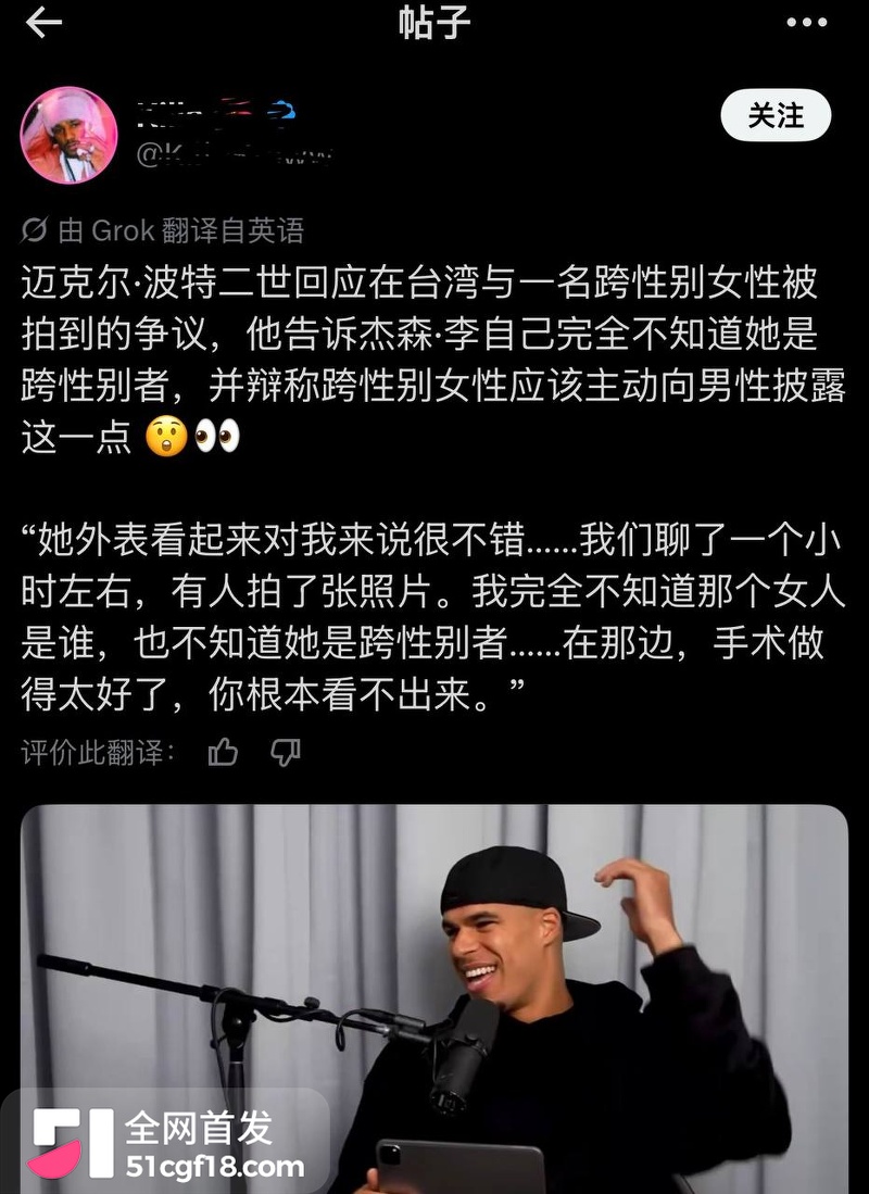 事件细节全曝光