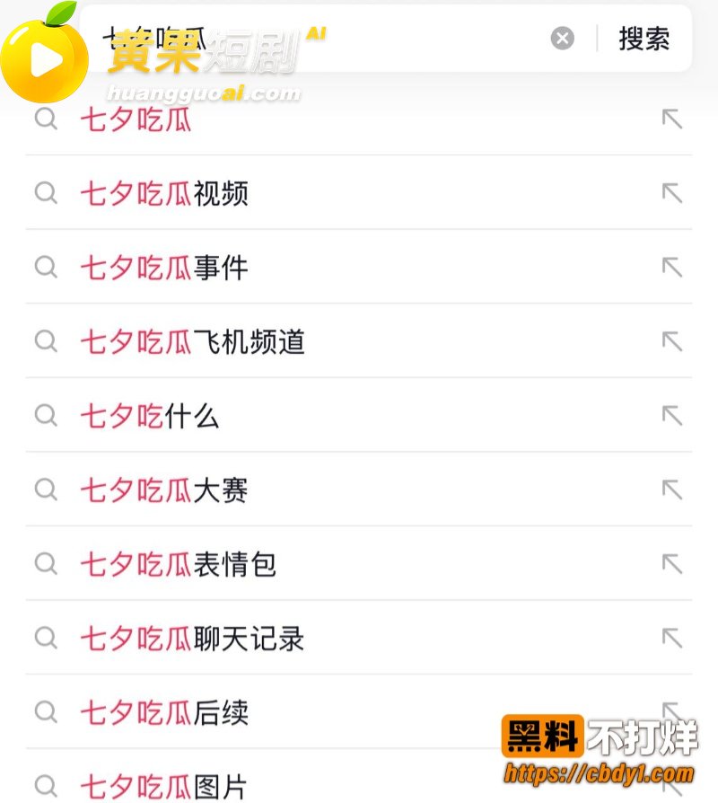 唐宥霖出轨记录流出 38