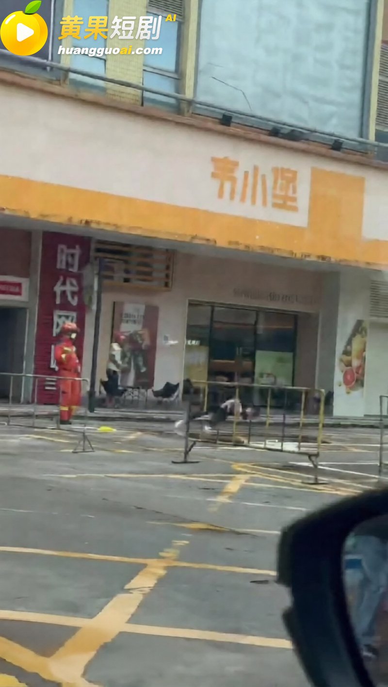 江门开平步行街突发 9