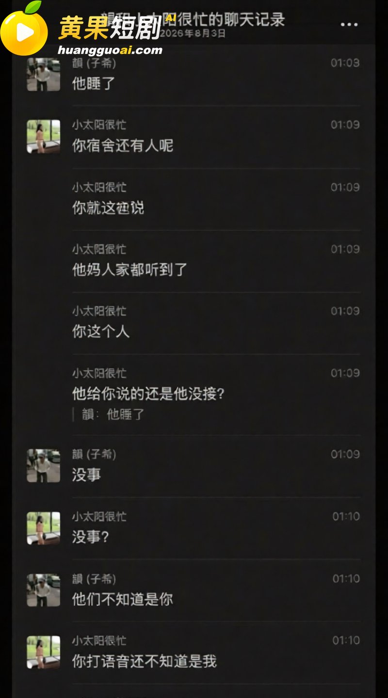 陕西渣男 秦俊男 被 39