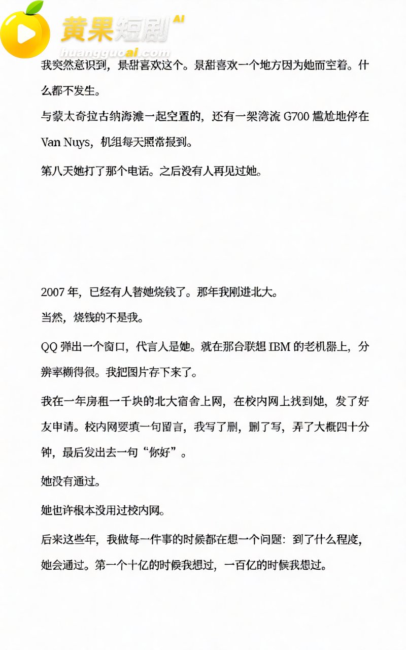 AI魔改孙宇晨长文 12