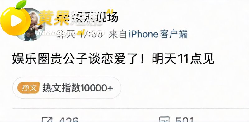 德云少班主 郭麒麟 15