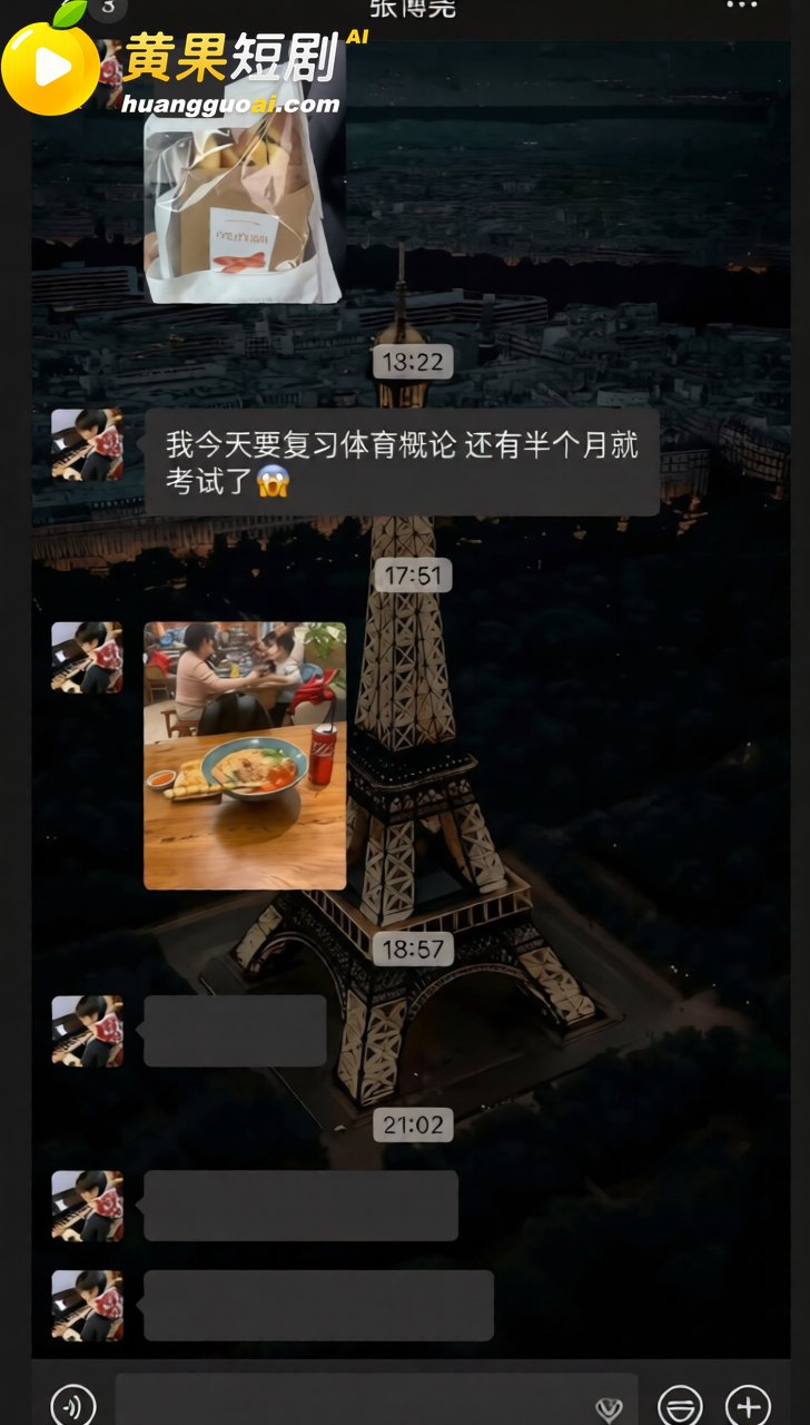 沈阳体育学院张博尧 9