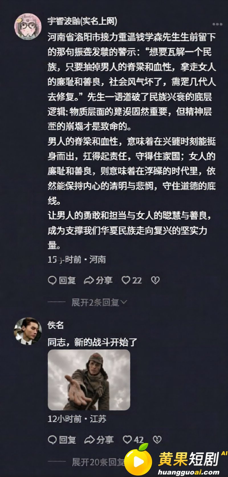 重庆时代峰峻冲突后续 19
