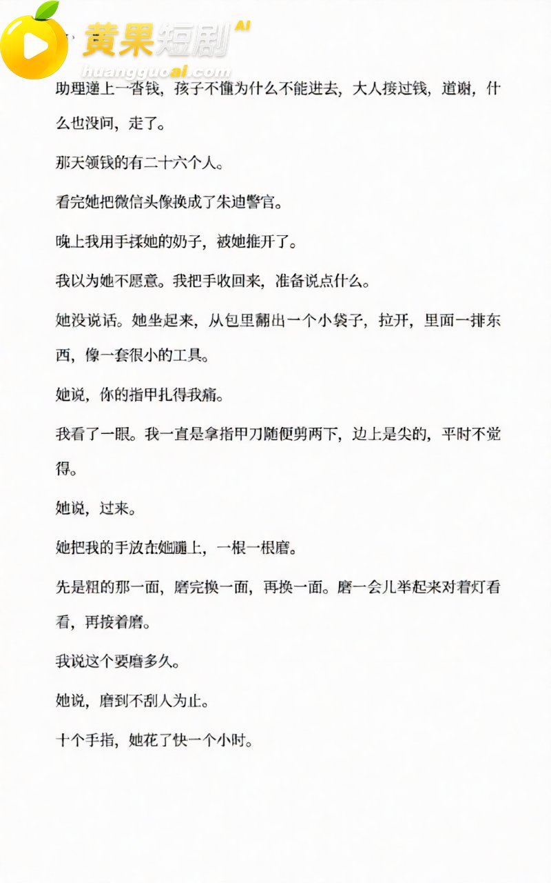 AI魔改孙宇晨长文 15