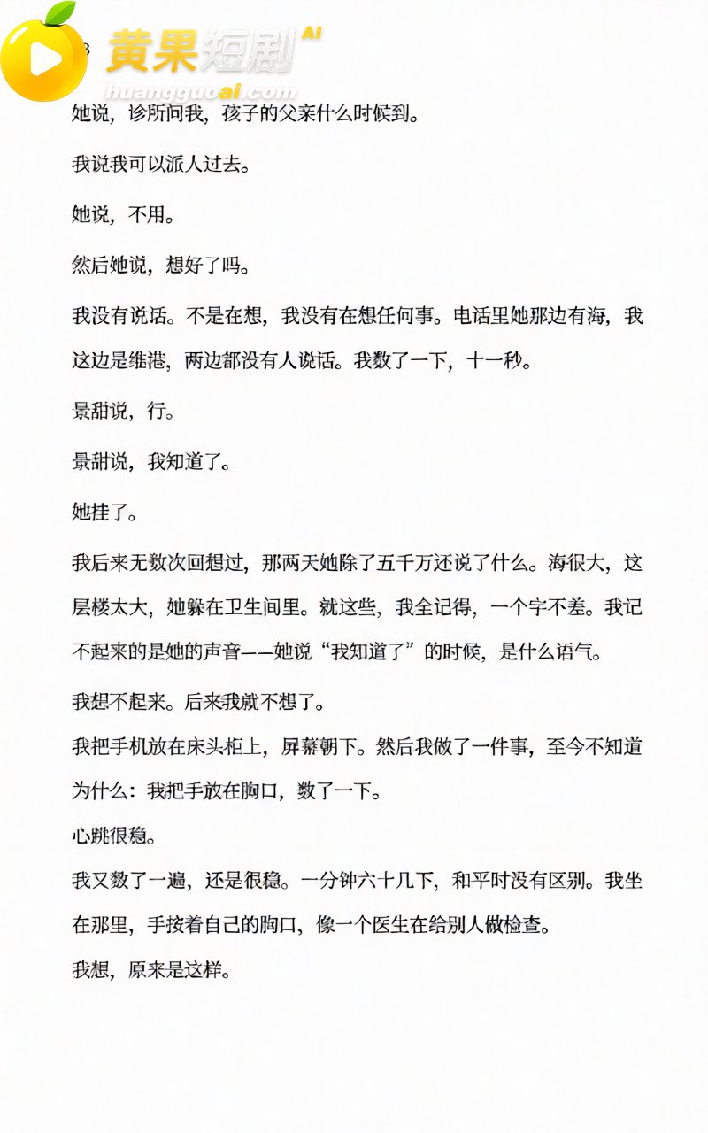 AI魔改孙宇晨长文 28