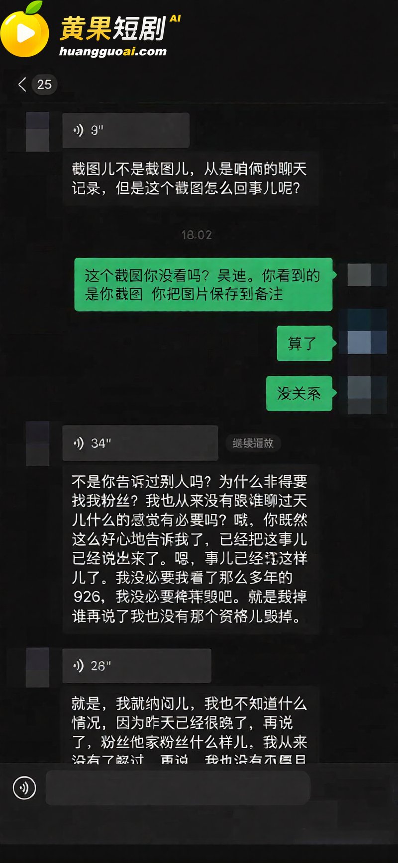 快手网红 吴迪团队 28