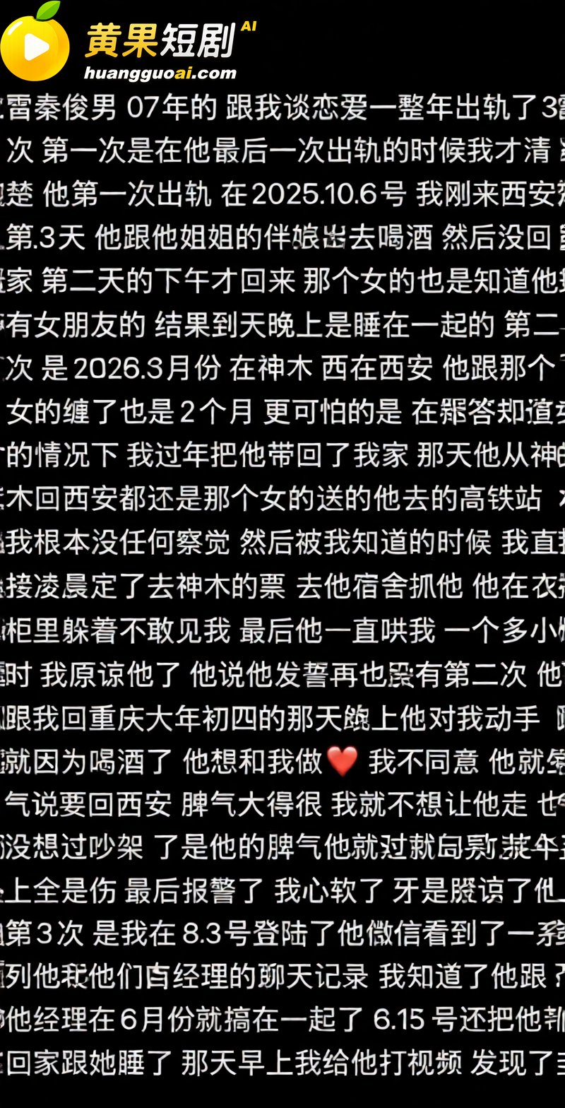 陕西渣男 秦俊男 被 15