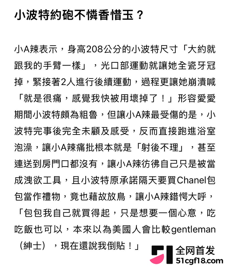 事件细节全曝光