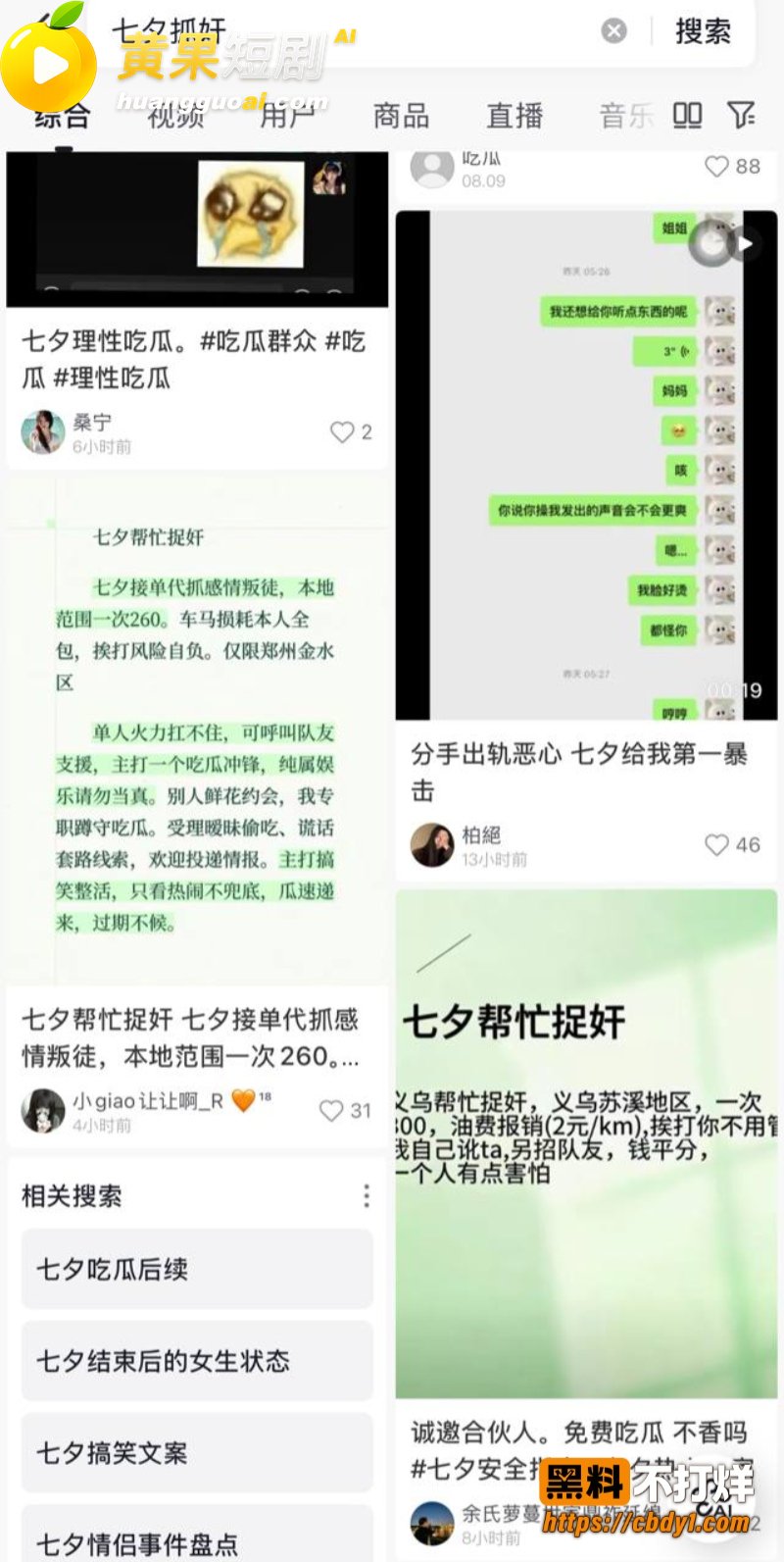 唐宥霖出轨记录流出 39