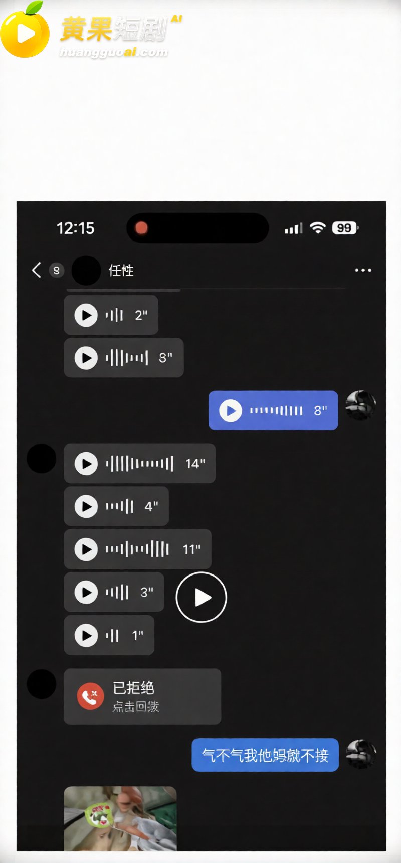温州瑞安吾悦广场红发 18