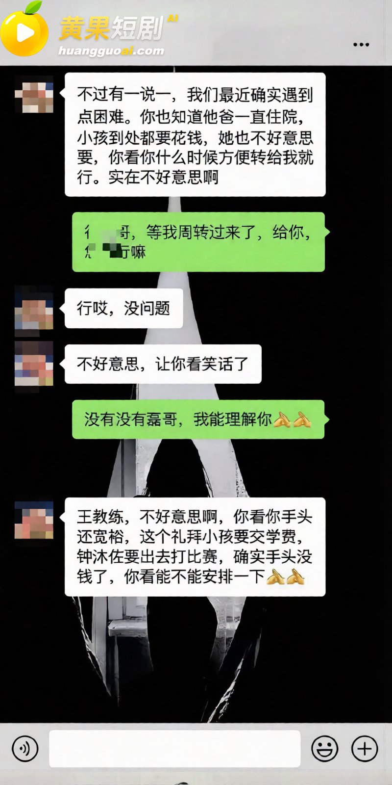 江苏靖江武术教练 王 9