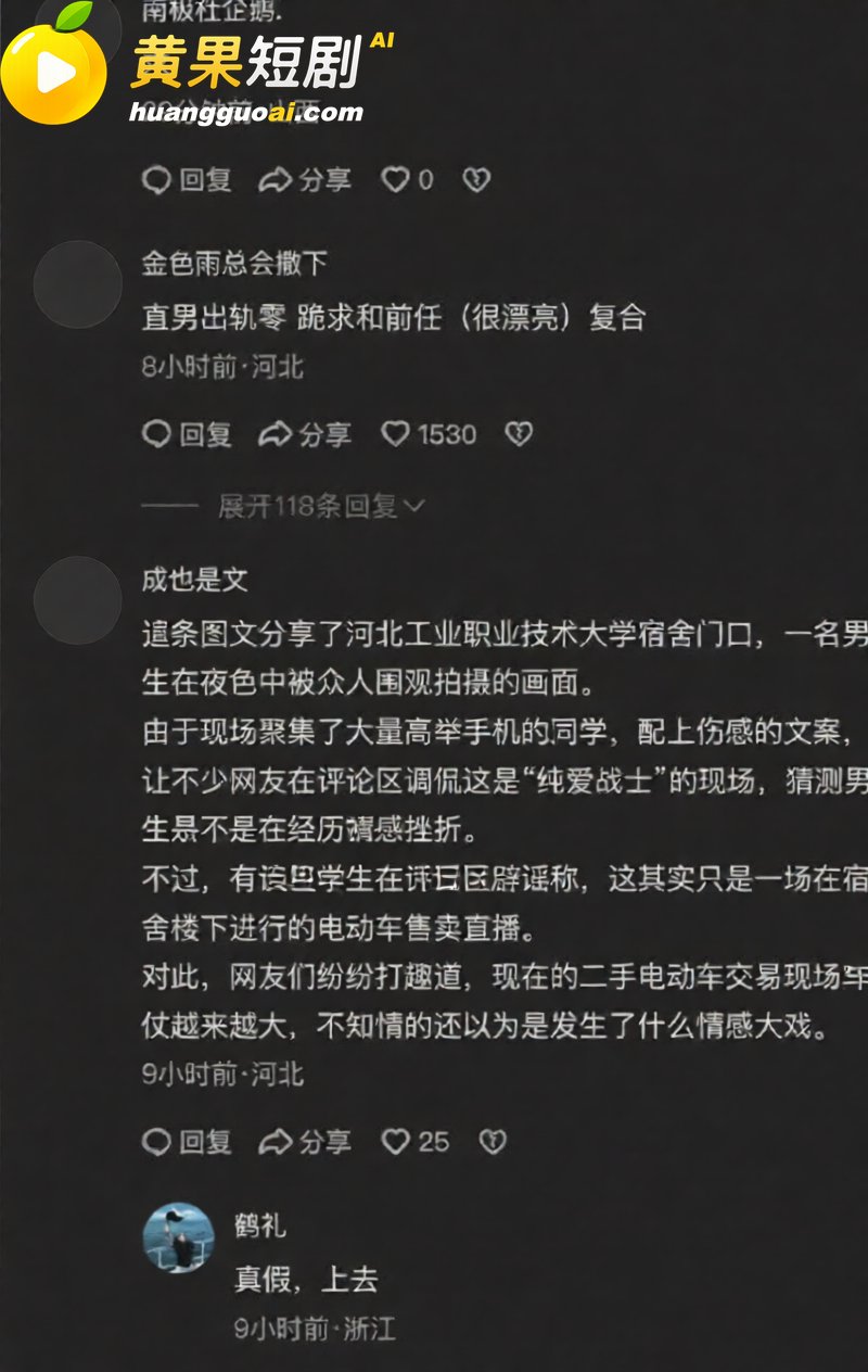 河北工业技术学院下跪 14