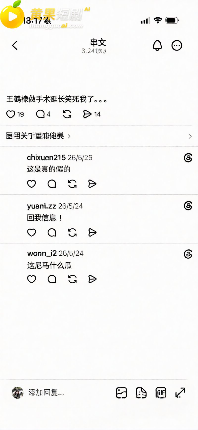 顶流男星 王鹤棣 上 25