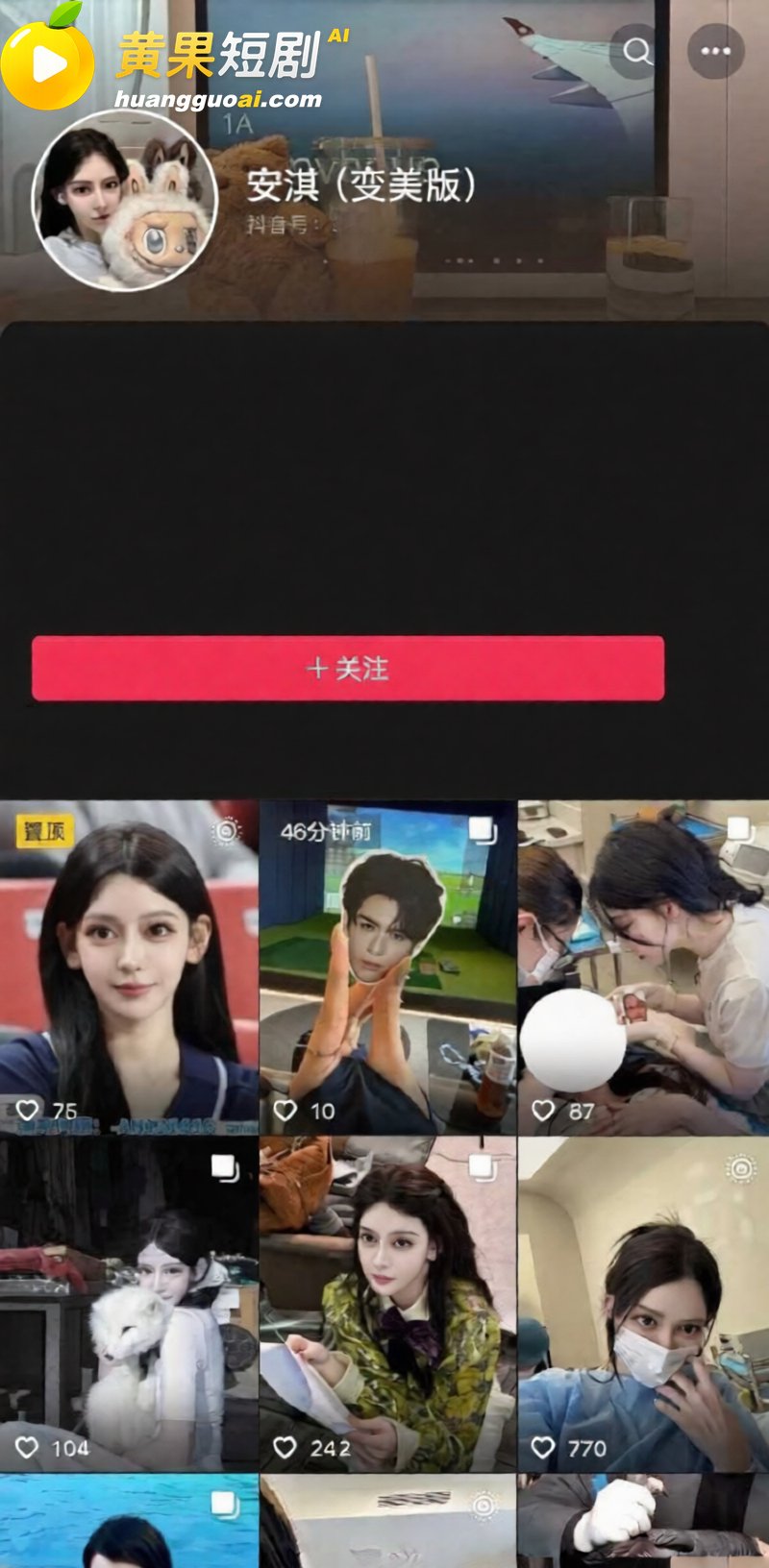 千万粉网红 陈安淇 5