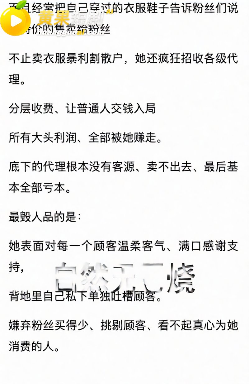 抖音12万粉女网红徐 6
