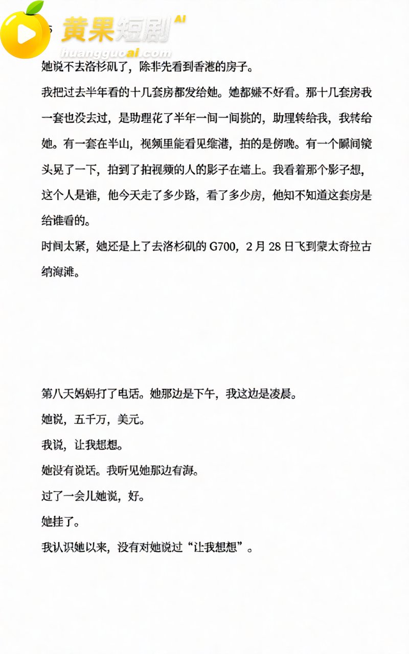 AI魔改孙宇晨长文 26