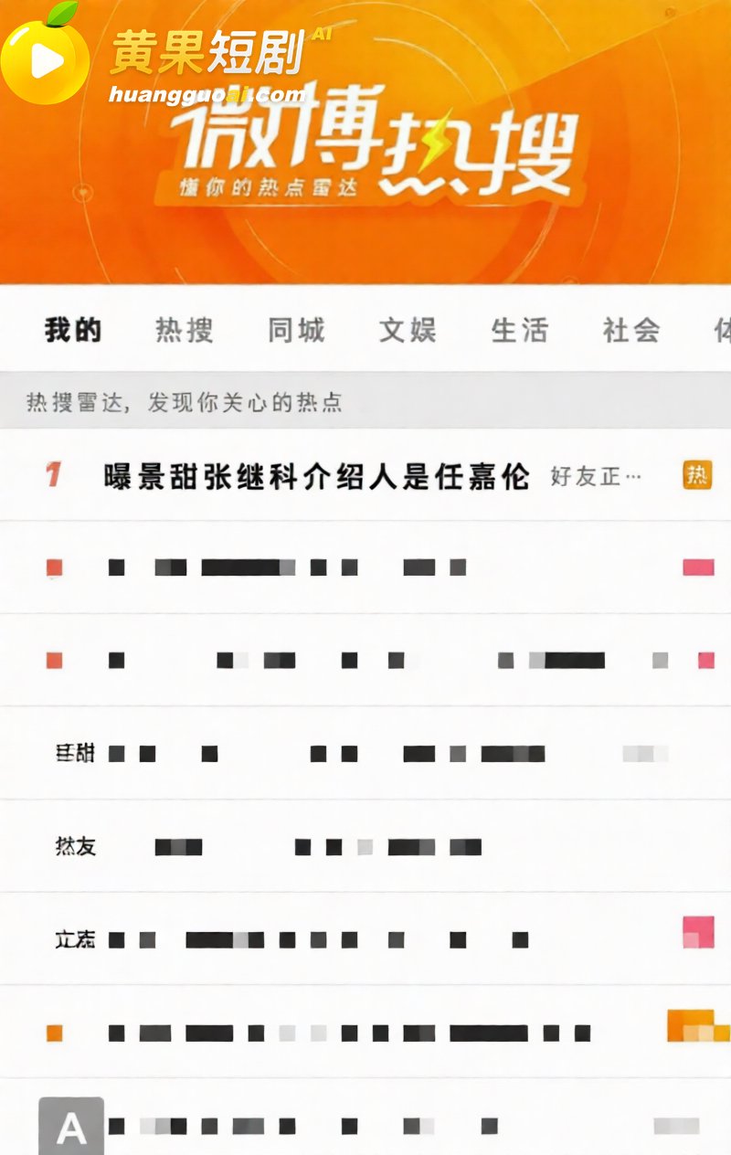 景甜张继科分手后续 2