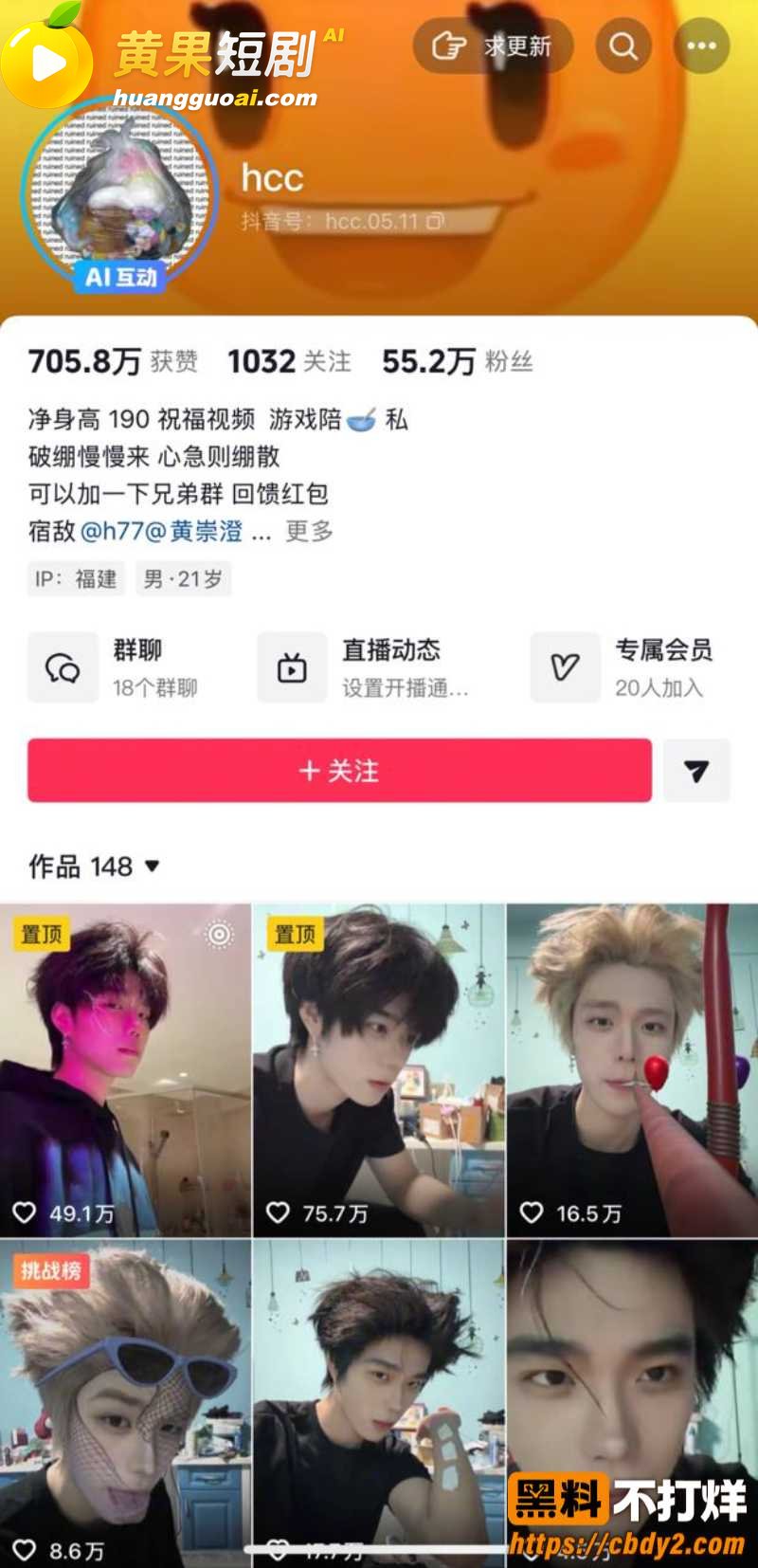 杭州男网红hcc 恋 41