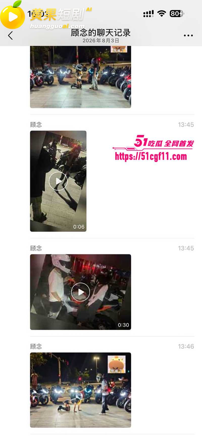 花季少女街头栓绳跪爬 10