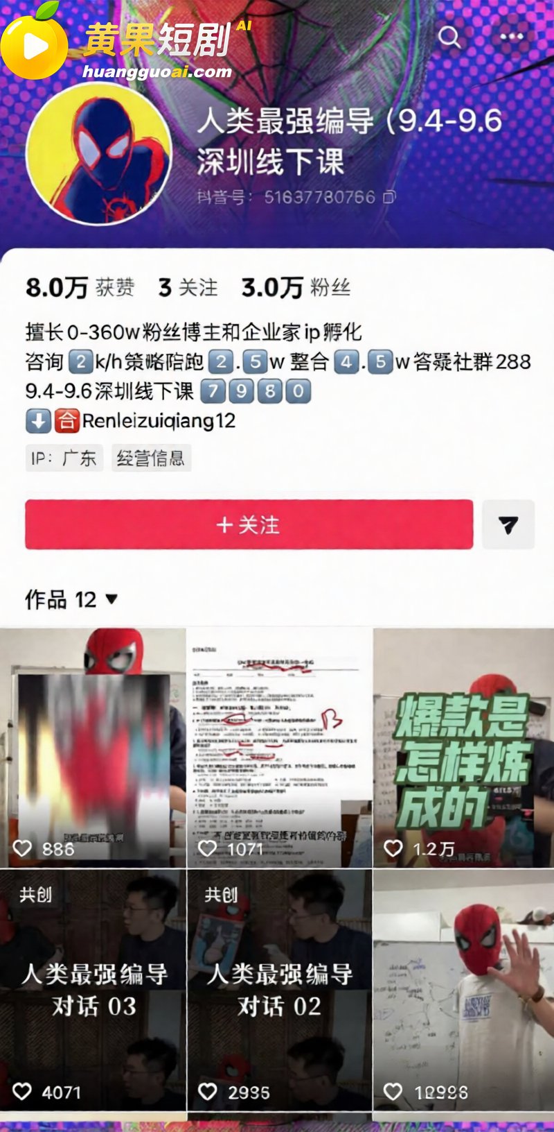 中传23级新闻徐某 33