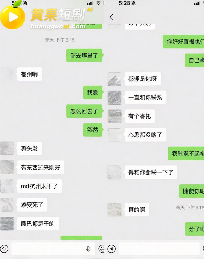 杭州男网红hcc 恋 14