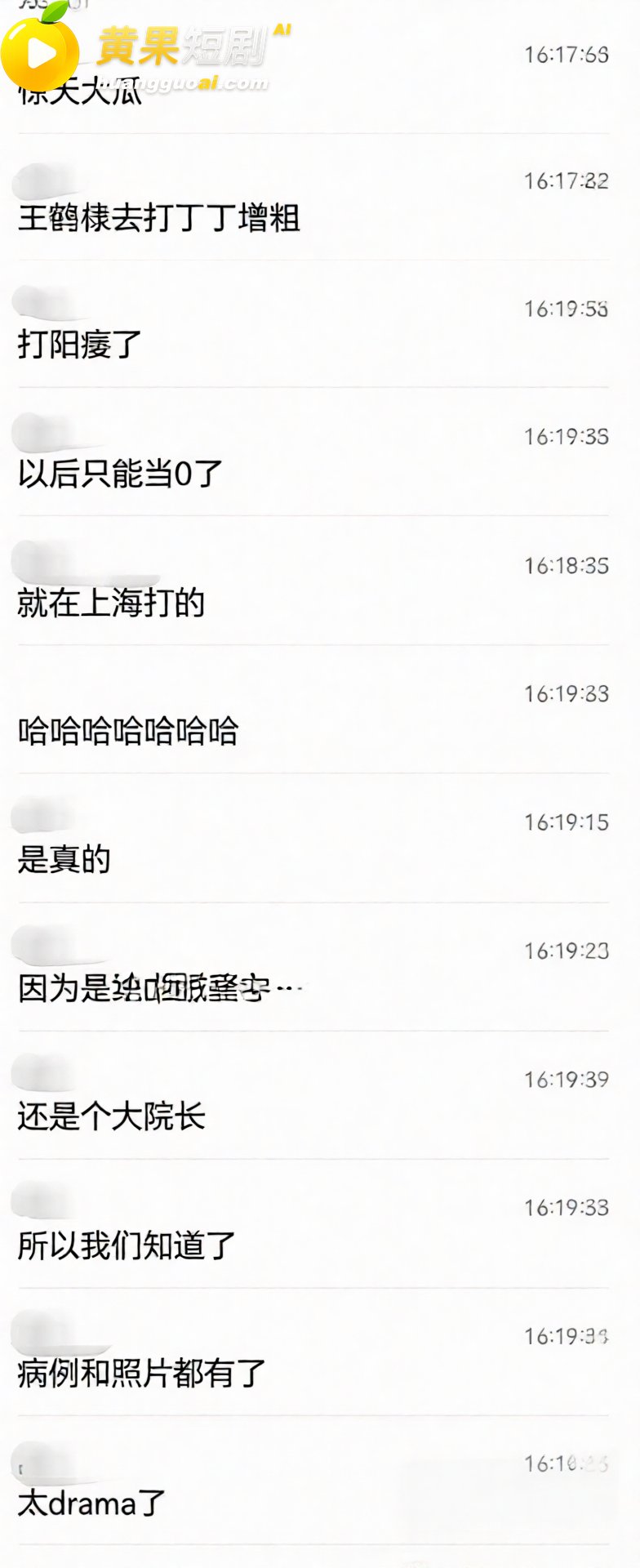 顶流男星 王鹤棣 上 26