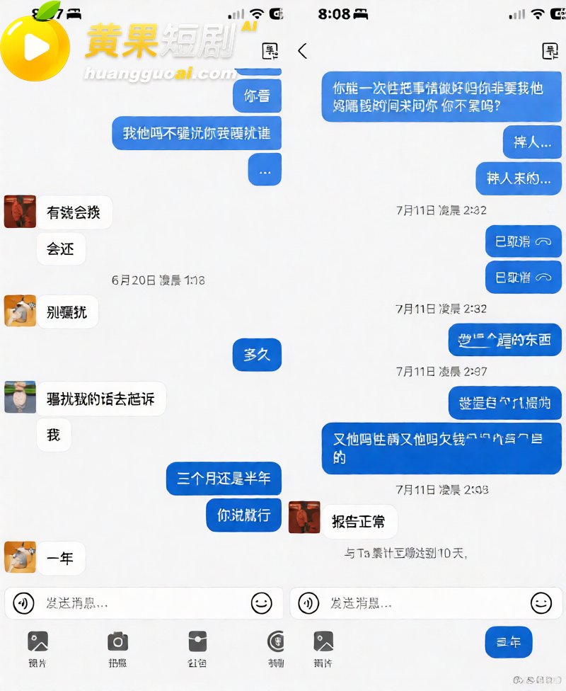 杭州男网红hcc 恋 32
