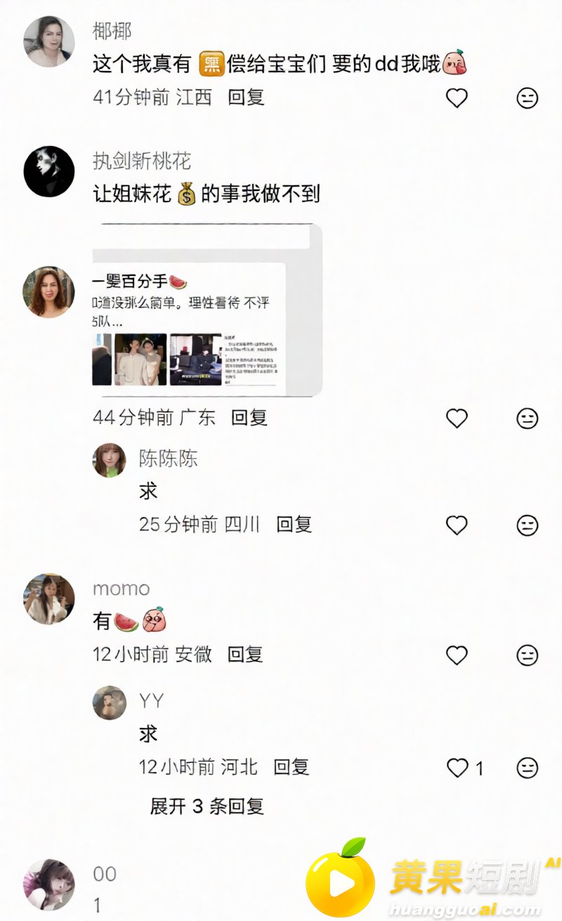 抖音男网红Alex 38