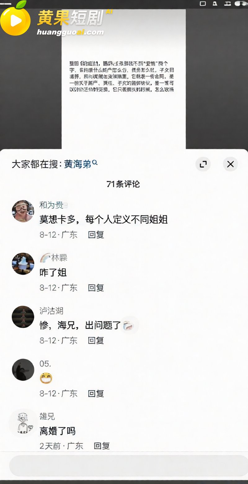 广东网红夫妻 郑璇如 21