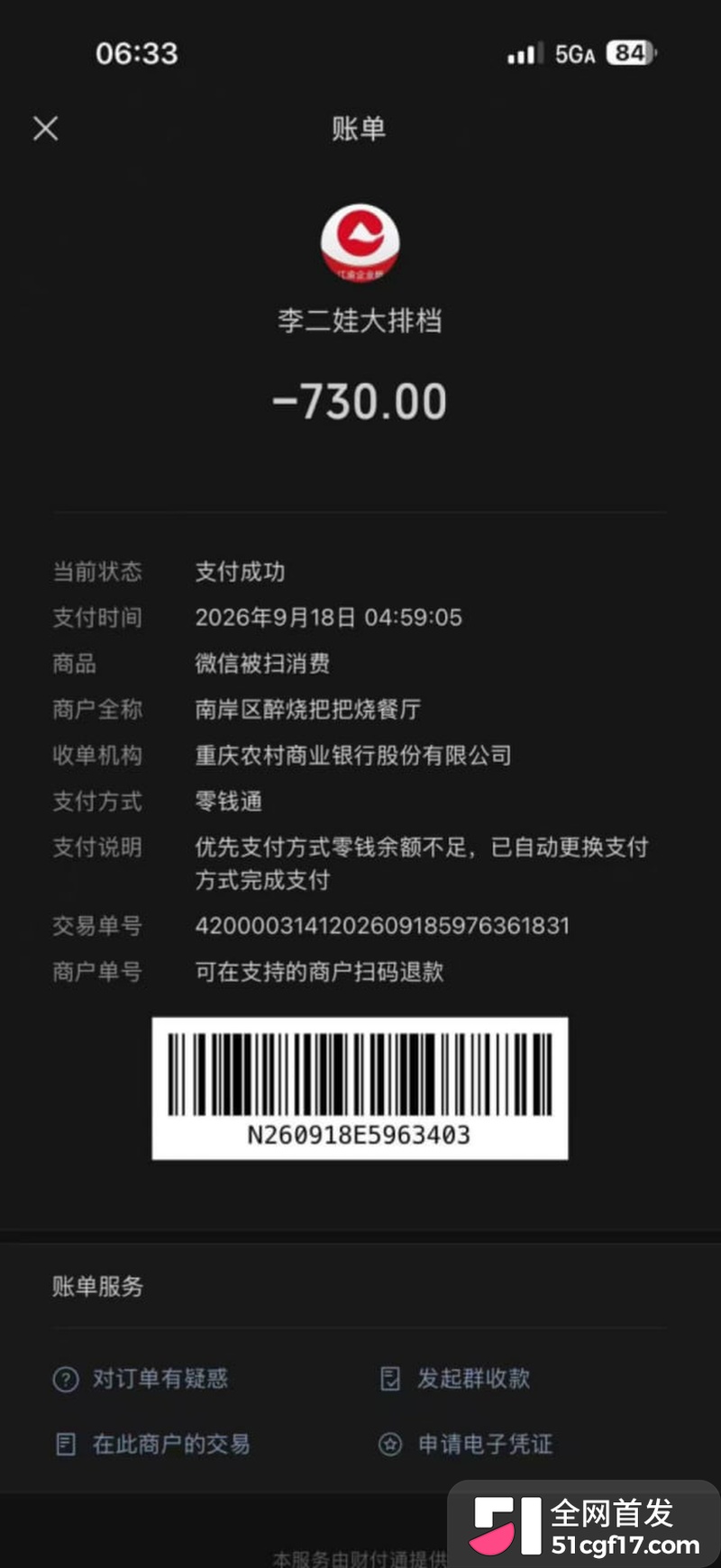 私密视频遭曝光雪上加霜