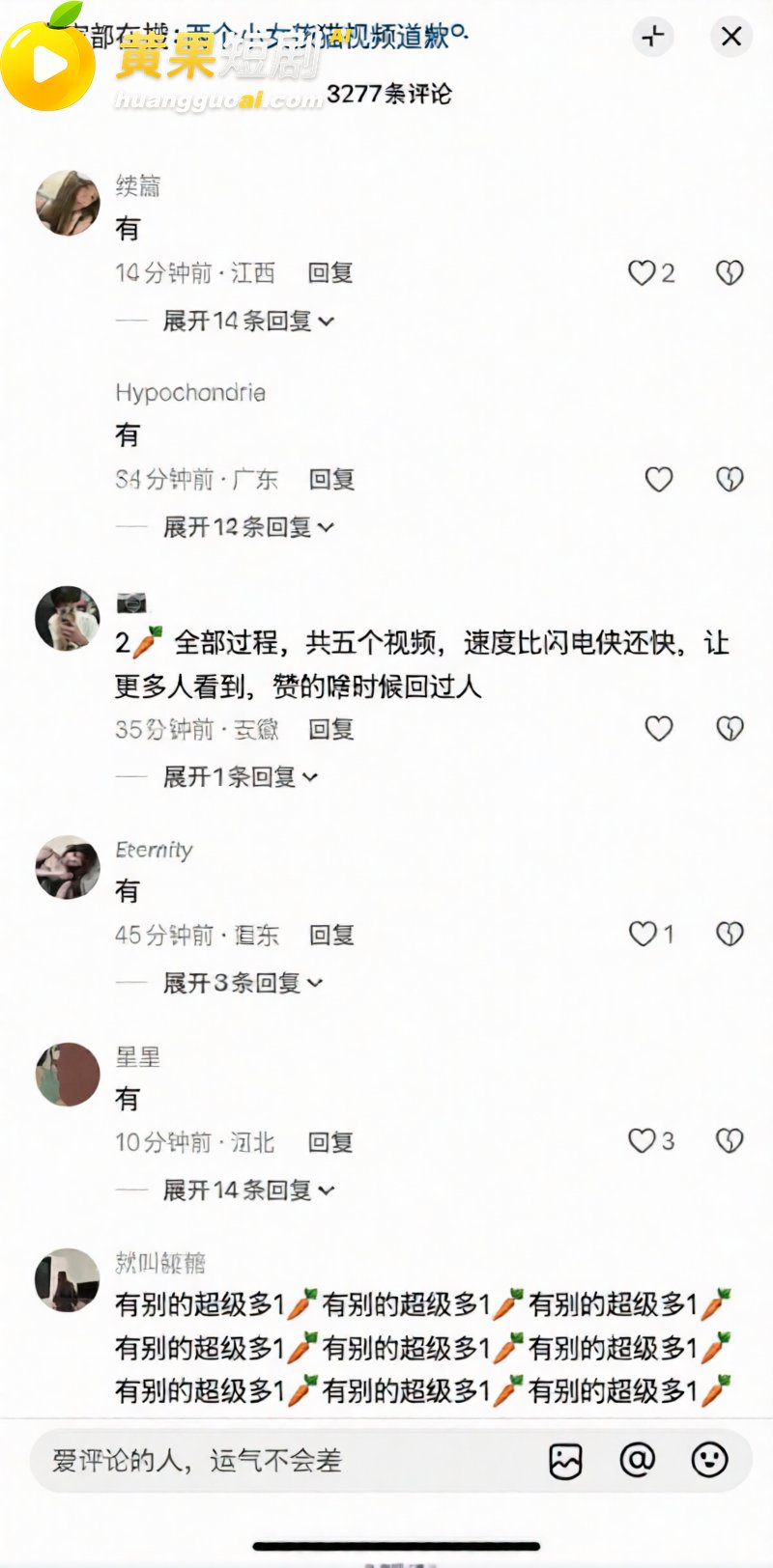 快手小网红 牙不齐与 8