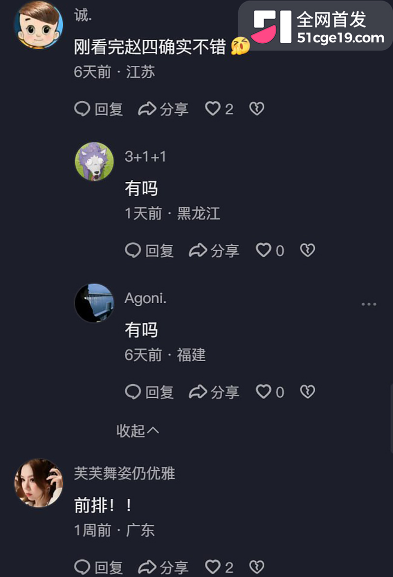 同台绯闻火速传开无实锤热议不断