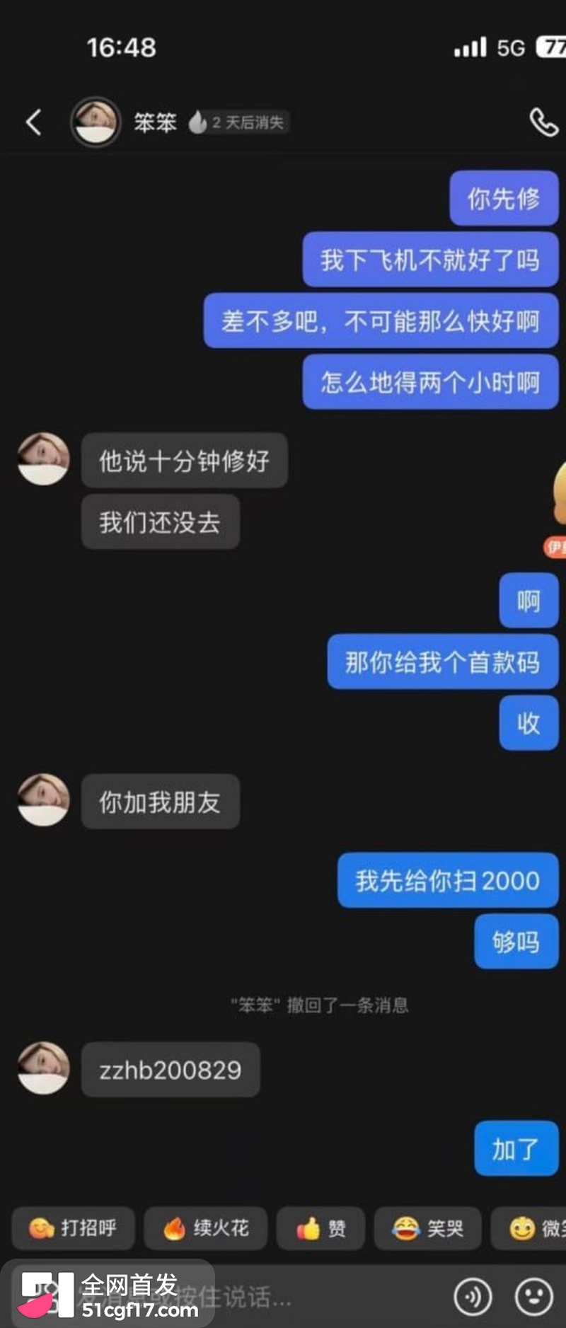790剐蹭后驶离被指逃逸