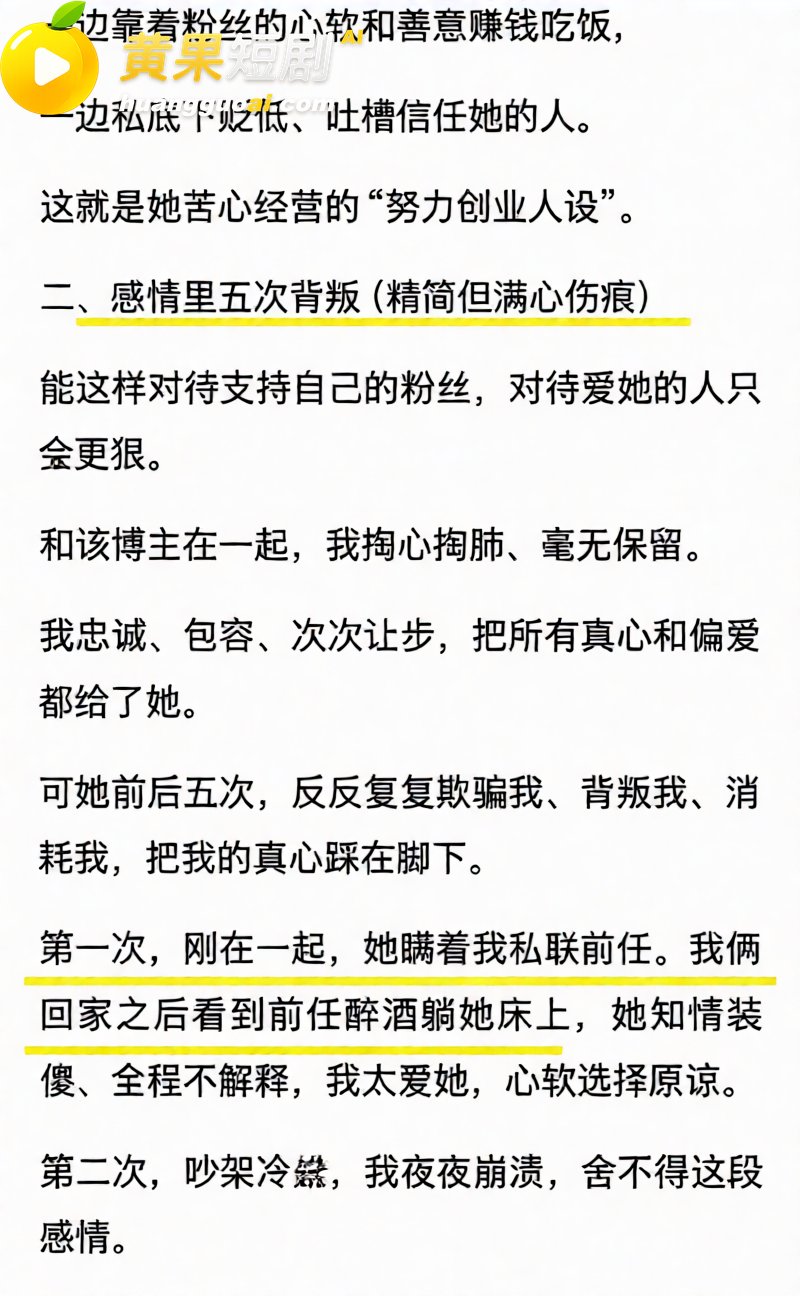 抖音网红 徐芊忆 被 17