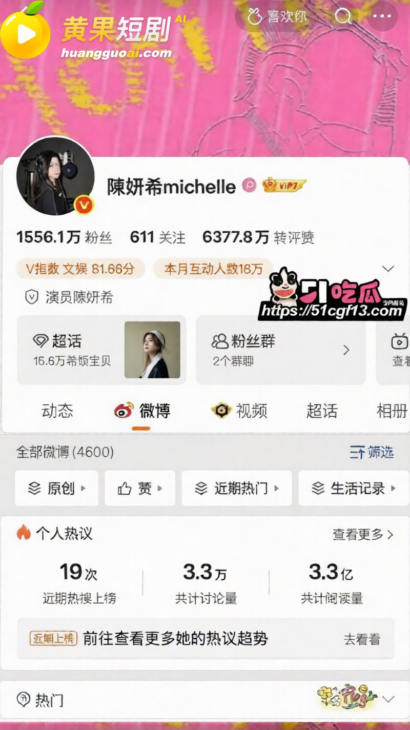 陈妍希综艺首谈离婚引 2
